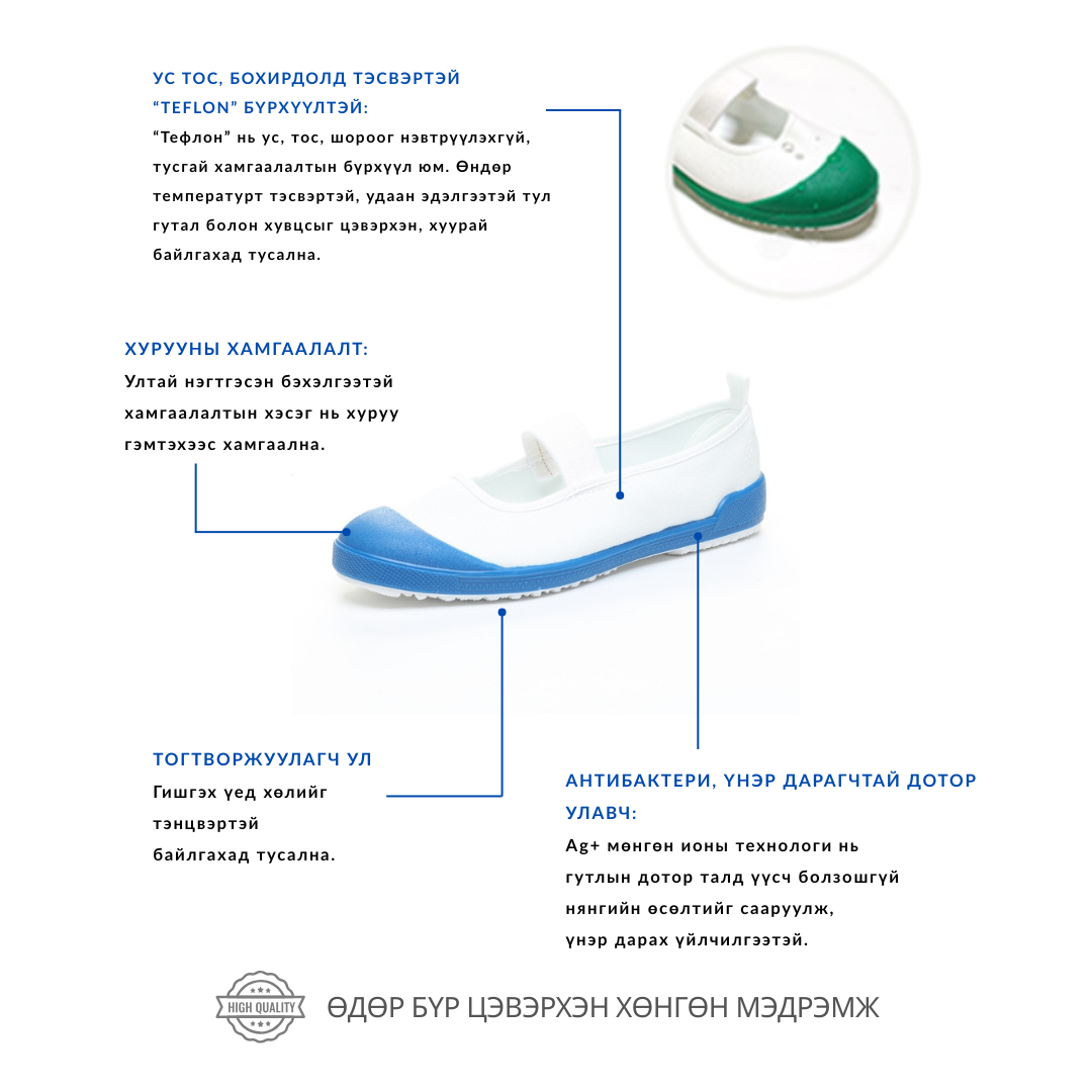 Сургууль анги танхимд өмсөх гутал